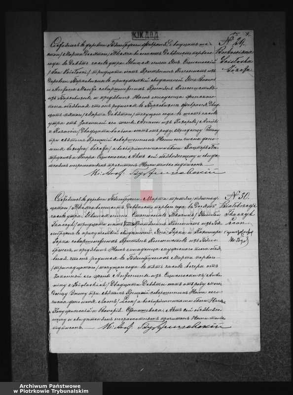 image.from.unit.number "[Księga duplikat aktów urodzonych, zaślubionych i zmarłych]"