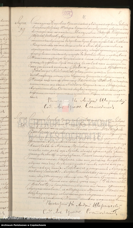 image.from.unit.number "[Duplikaty akt urodzeń, małżeństw i zgonów z roku 1899]"