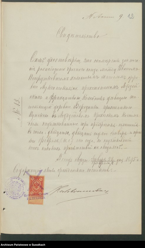 image.from.unit.number "Dokumenty predstavlennyja k bračnym dokazatiel