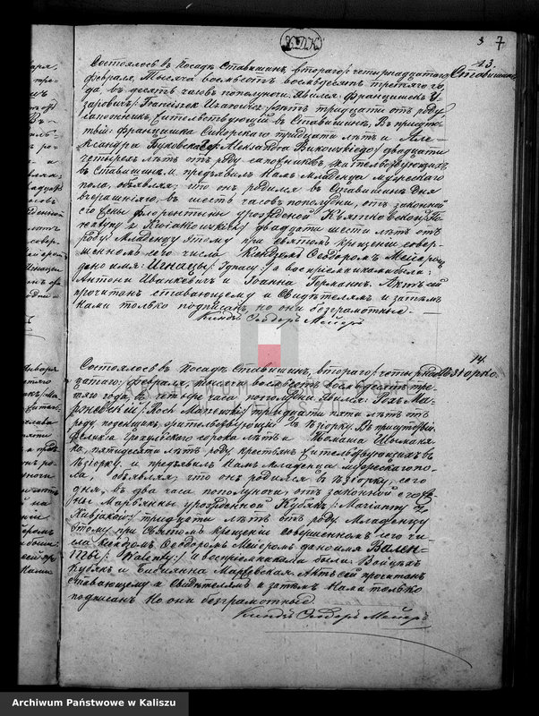 image.from.unit.number "Дубликатъ актовъ о урожденныхъ, бракосочетанiя и умершихъ"