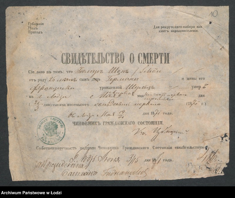 Obraz 12 z jednostki "[Aneksy od nr 486 do nr 506a]"