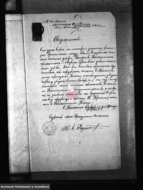 Obraz 6 z jednostki "[Dokumenty do akt małżeństw wyznania rzymskokatolickiego parafii w Jeleniewie]"