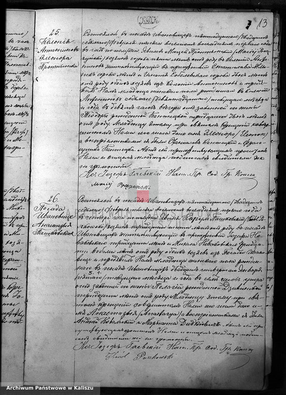 Obraz 16 z jednostki "Дубликатъ актовъ о родившихся, бракосочетавшихся и умершихъ"
