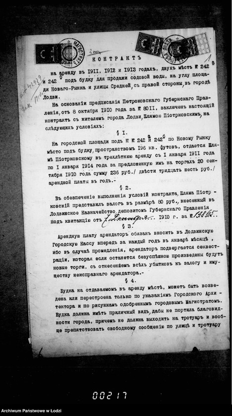 Obraz 5 z jednostki "Ob arende 4ch mest na gorodskich placach pod budki dlja prodažy sodovoj vody na vremja s 1 janvarja 1911 goda po 1 janvarja 1914 goda"