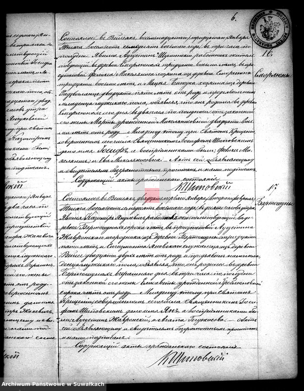 image.from.unit.number "Duplikat aktov rodivšichsja, umeršich i brakosočetavšichsja vejsejskogo rimsko-katoličeskogo prichoda na 1878 god"