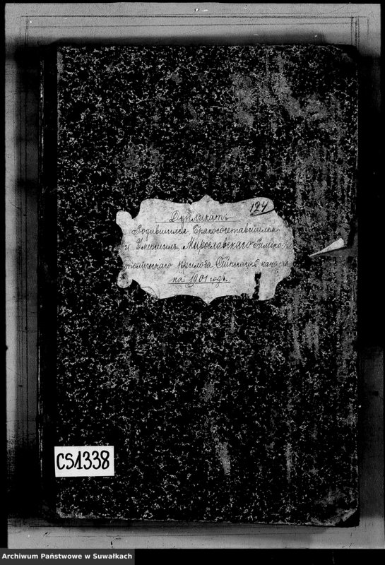 image.from.unit.number "Duplikat Rodivšichsja Brakosočetavšichsja i Umeršich Miroslavskago Rimsko- Katoličeskago prichoda Sejnskago Dekanata na 1901 god"