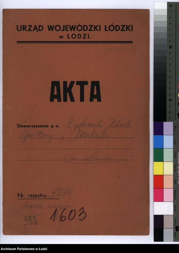 Obraz 2 z jednostki "Żydowski Klub Sportowy "Makabi" w Łodzi"