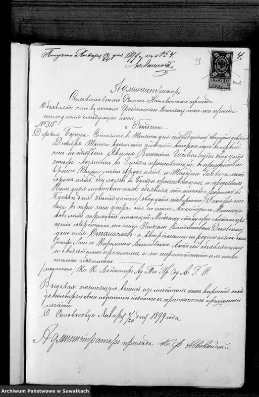 image.from.unit.number "Dokumenty k aktam brakosočetavšichsja Kopciovskago Rimsko-Katoličeskago prichoda za 1899 god"