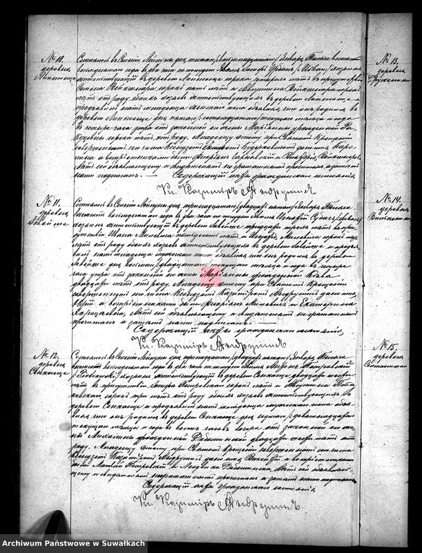 image.from.unit.number "Duplikat Lejpunskago Rimsko- Katoličeskago Prichoda 1880 goda"
