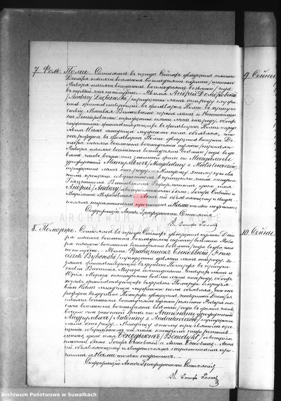 image.from.unit.number "Dublikat o roždennych, brakosočetavšichsja i umeršich sejnskago rimsko-katoličeskago prichoda za 1888 god"