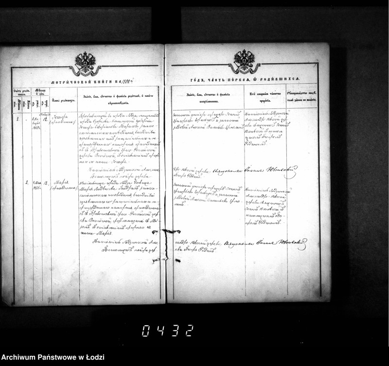 Obraz 7 z jednostki "Księga metrykalna aktów urodzeń, małżeństw i zgonów"