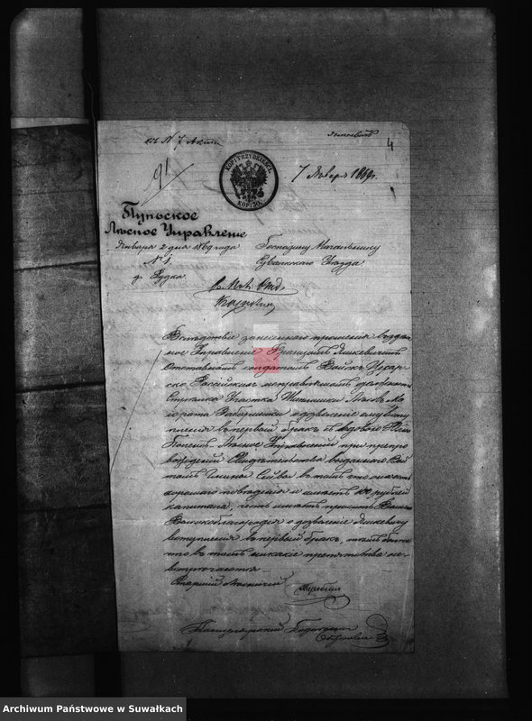image.from.unit.number "Aneksa Punskago Prichoda k Aktam brakosočetanii s 1869 goda"