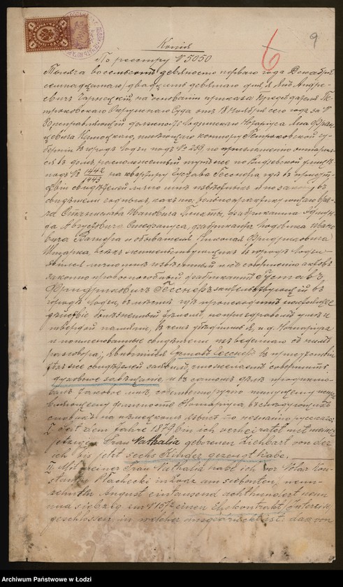 Obraz 11 z jednostki "Gustaw Gessner Sukcesorowie- wykańczalnia i farbiarnia"