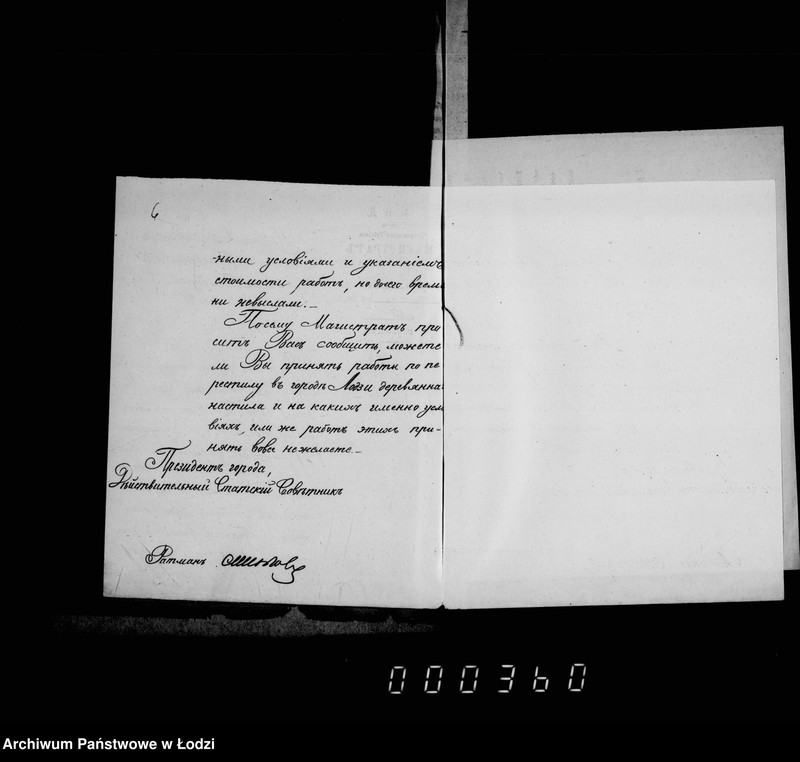 Obraz 8 z jednostki "O zamoščenji granitnymi torcami učastkov ulic: Novomejskoj, Nikolajevskoj i drugich"