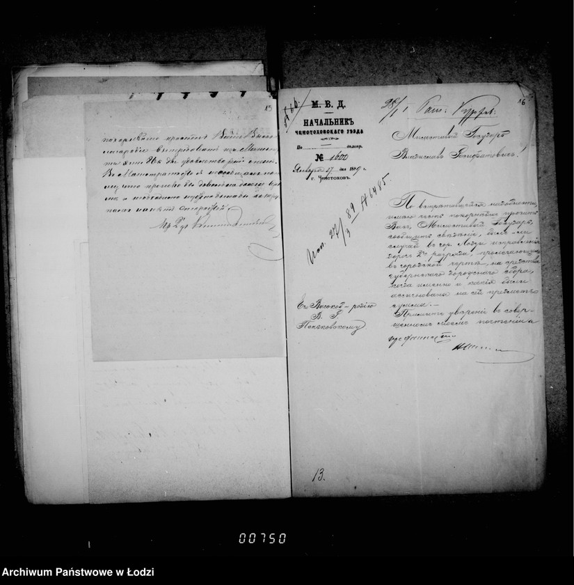 Obraz 17 z jednostki "Zaključajuščee obščuju perepisku"