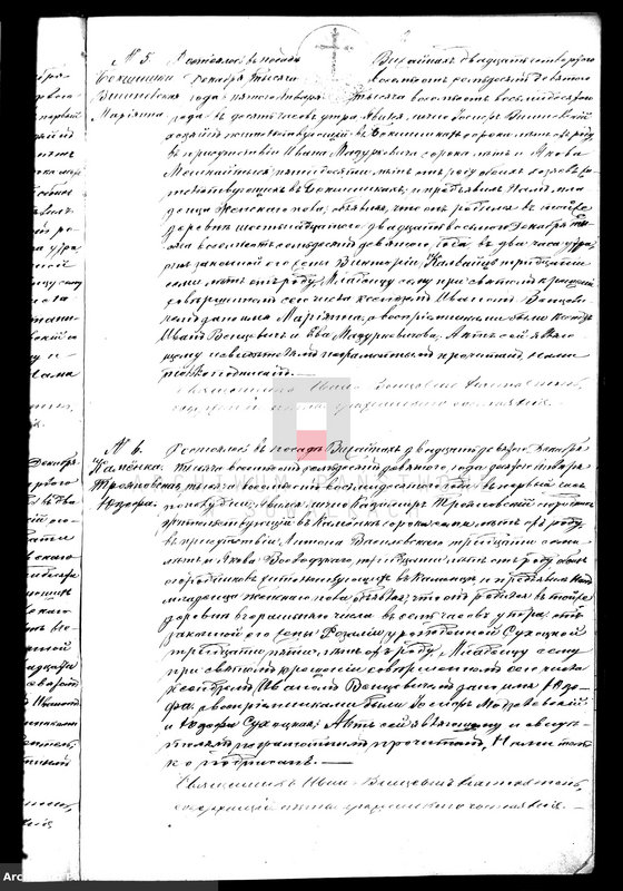 image.from.unit.number "Duplikat dlja zapisyvanija aktov o roždenii, brakosočetanii i smerti vižajnskogo prichoda na 1880 god"