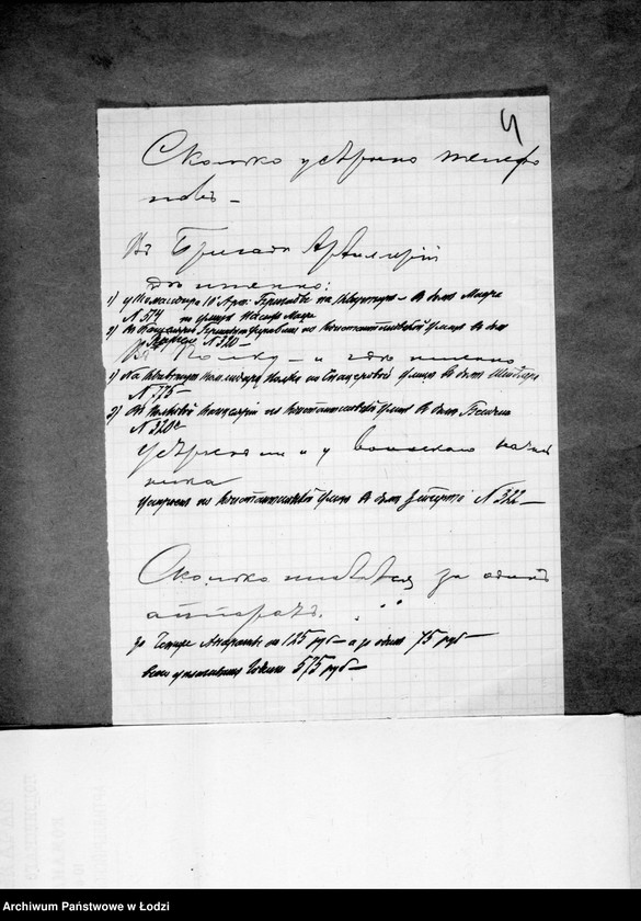 Obraz 7 z jednostki "O telefonach (prisoedinenje častnych firm)"