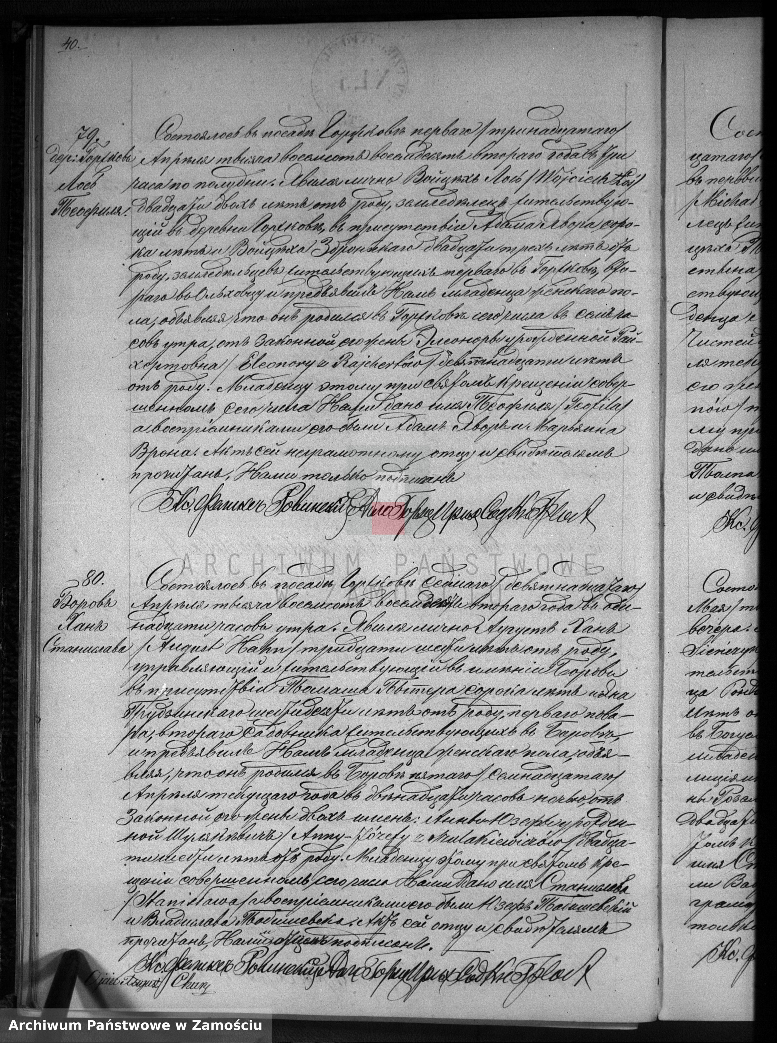 Skan z jednostki: Akta urodzeń, małżeństw, zgonów