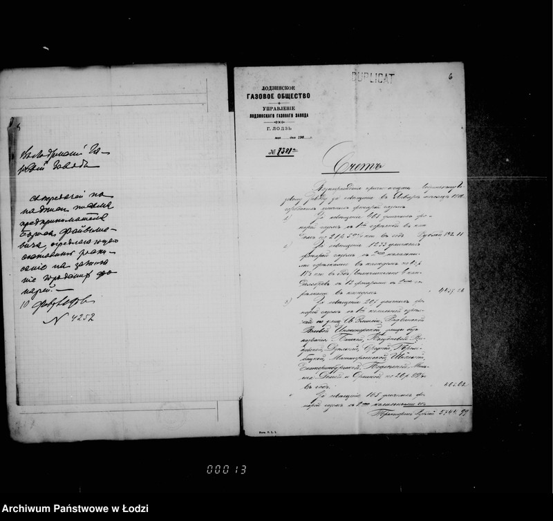 Obraz 11 z jednostki "Ob uplate gazovomu zavodu voznagraždenija za osveščenje uličnych gazovych fonarej"