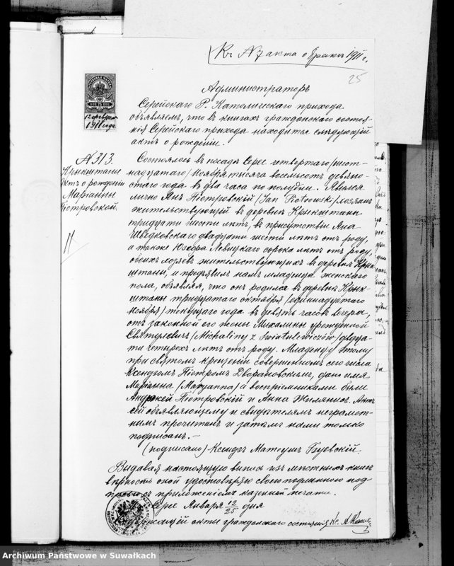 Obraz 17 z jednostki "Dokumenty k aktam o brakosočetavšichsja za 1911 god po Miroslavskomu Rimsko- Katoličeskomu prichodu"