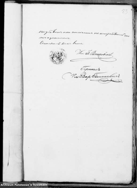 Obraz 12 z jednostki "Dokazatelstva k Aktom Brakosočetavšichsja Prichoda Metele s 1875 goda"