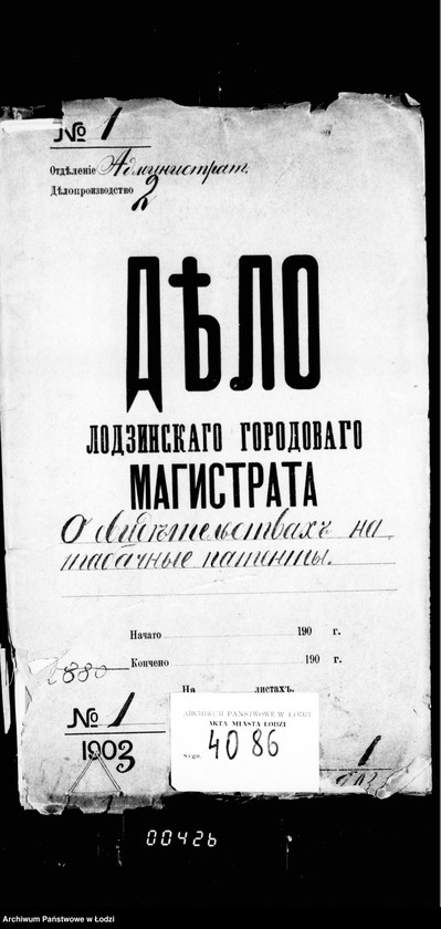 Obraz 4 z jednostki "O svidetel´stvach na tabačnye patetnty"