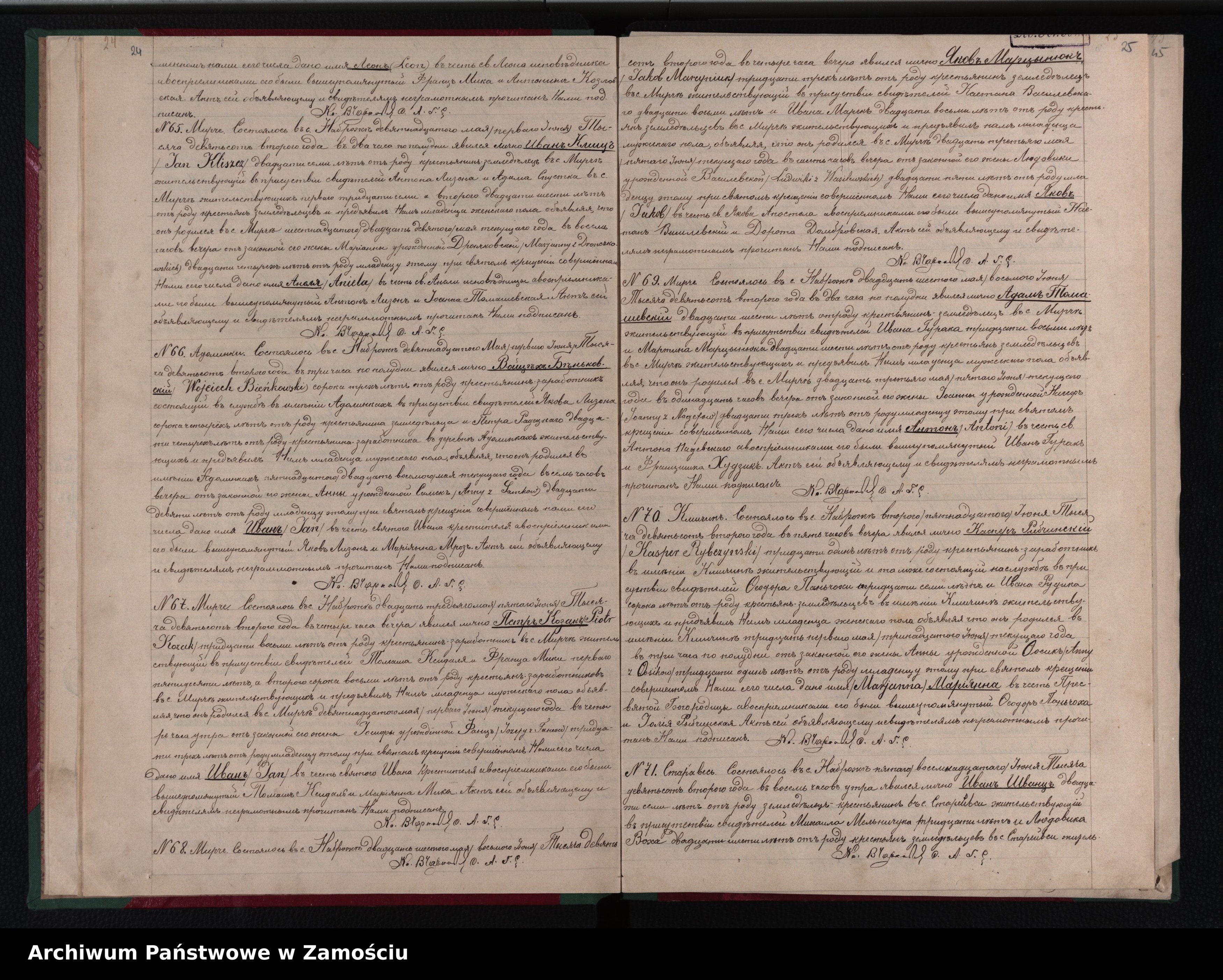 Skan z jednostki: Akta urodzeń, małżeństw, zgonów