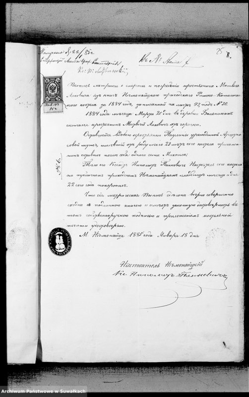 image.from.unit.number "Dokumenty k Aktom brakosočetavšichsja za tysjača vosemsot vosemdesjat pjatyj god"