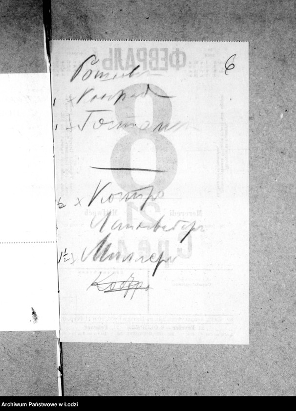 Obraz 9 z jednostki "Ob otdače v arendu letnej konditorskoj v Nikolaevskom Sadu"