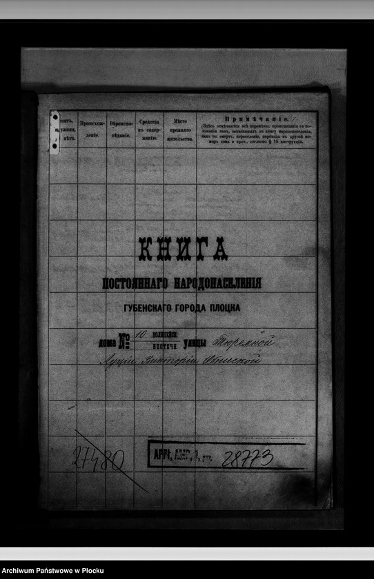 image.from.unit.number "[Księga zamknięta ludności stałej m. Płocka - ul. Więzienna nr 10]"