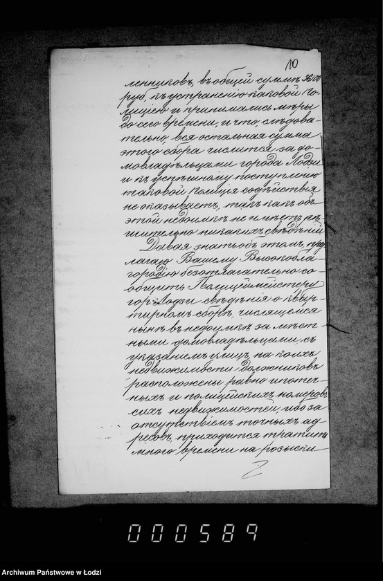 Obraz 13 z jednostki "Rasporjaženija o porjadke vzyskanija nedoimok kazennych podatej i gorodskich sborov"