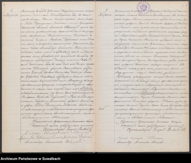 image.from.unit.number "Dublikat aktov graždanskago sostojanija o rodivšichsja, brakosočetavšichsja i umieršich po suval`kskomu pravosłav. Prichodu za 1911 god"