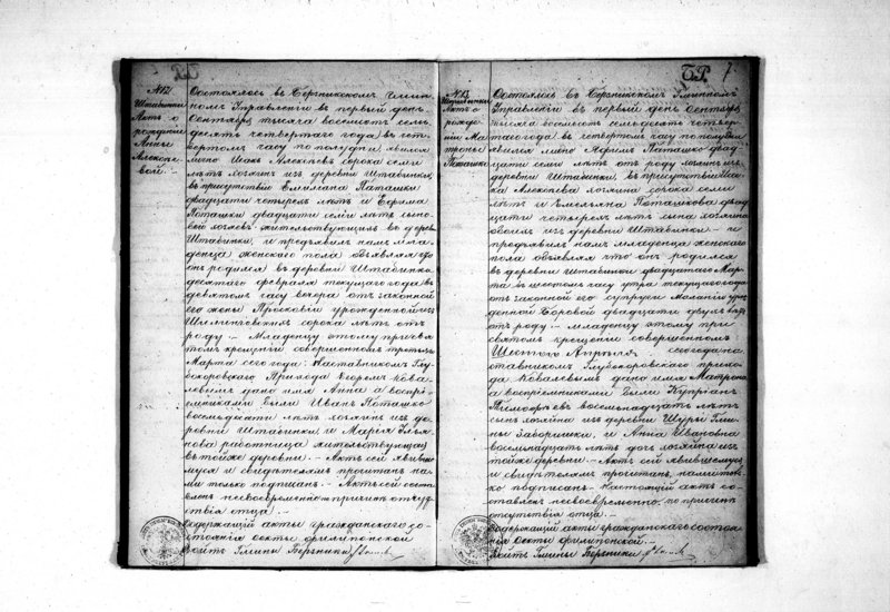 image.from.unit.number "Duplikat na 1874 god dlja sostavlenija Aktov graždanskogo Sostojanija v staroobrjadčeskom Berznickom okruge"