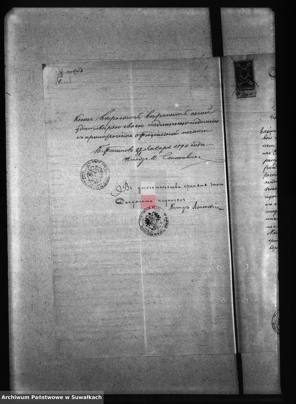 image.from.unit.number "Dokumenty k Aktom Brakosočetavšichsja Pržerosl