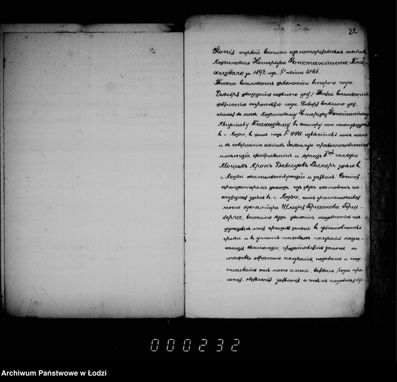 Obraz 20 z jednostki "O vozvrate zalogov predstavlennych k podrjadam i arendam"