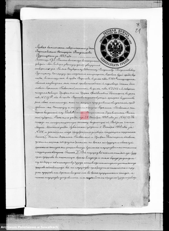 image.from.unit.number "Dokumenty k dublikatu za 1889 god o brakosočetavšichsja po Lozdzejskomu Božničnomu Okrugu"