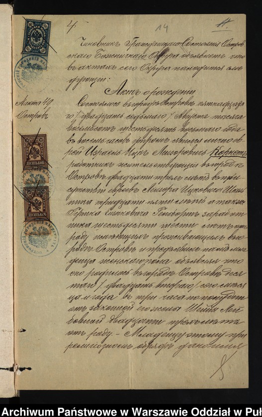 image.from.unit.number "Aneksy do akt małżeństw"