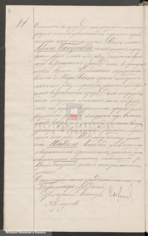Obraz 7 z jednostki "Księga urodzeń, małżeństw i zgonów wyznania mojżeszowego [za] 1907 rok"