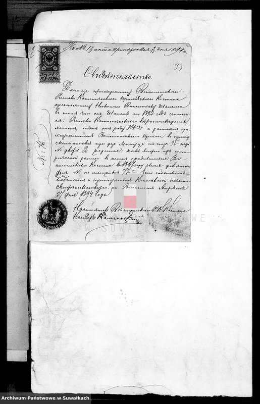 image.from.unit.number "Dokumenty Brakosočetavšichsja za 1894 god Lejpunskago Rimsko- Katoličeskago Prichoda"