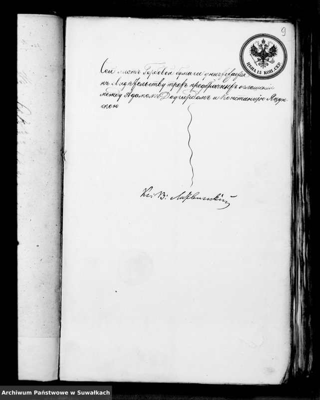 image.from.unit.number "Dokumenty Prilagasmyja k Aktom Brakosočetavšichsja Prichoda Miroslav s 1872 goda"
