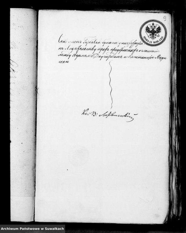 image.from.unit.number "Dokumenty Prilagasmyja k Aktom Brakosočetavšichsja Prichoda Miroslav s 1872 goda"