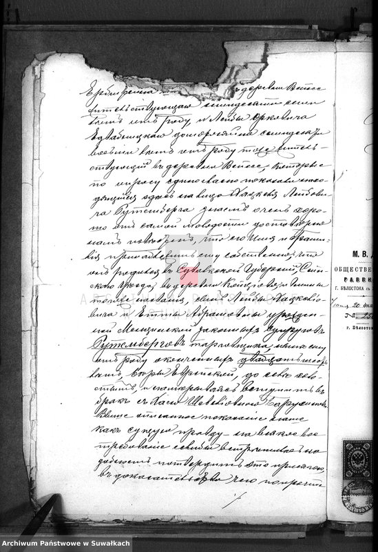 image.from.unit.number "Dokumenty k godovoj knige o brakosočetavšichsja evrejach v Vejsejskom božničnom okruge za 1885 god"