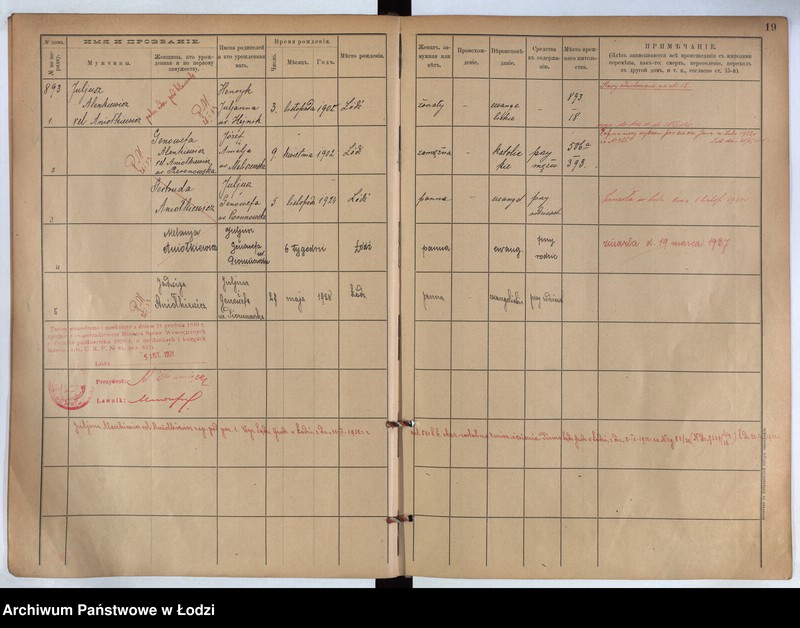 Obraz 15 z jednostki "[Księga ludności stałej m. Łodzi guberni piotrkowskiej nr domu 893-903]"