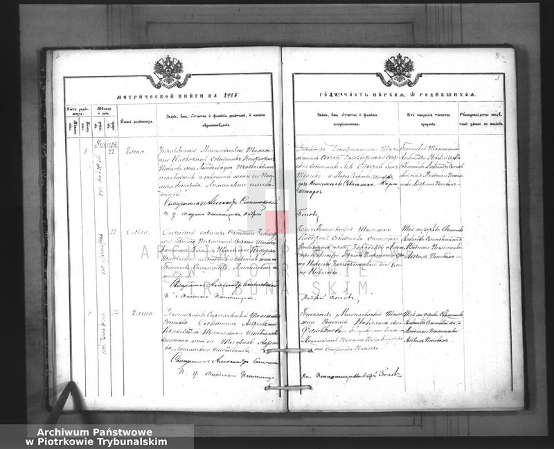 image.from.team "Akta stanu cywilnego Parafii Prawosławnej w Granicy"