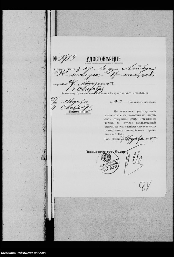 Obraz 16 z jednostki "Dotyczy zaświadczeń"