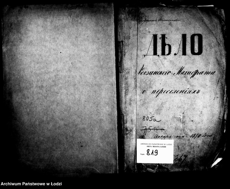 Obraz 5 z jednostki "O piereseleniach"