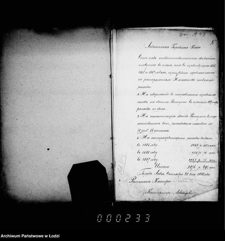 Obraz 5 z jednostki "O bašennych časach na zdanji gorodskoj ratuši"