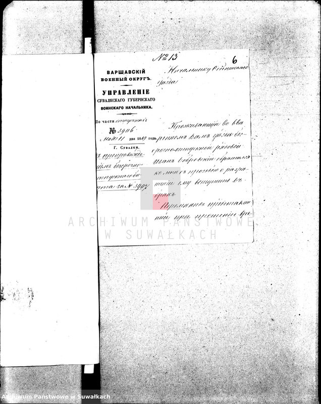 image.from.unit.number "Dokumenta k Aktom o brakosočetanîi Prichoda Vigry v 1869 godu"
