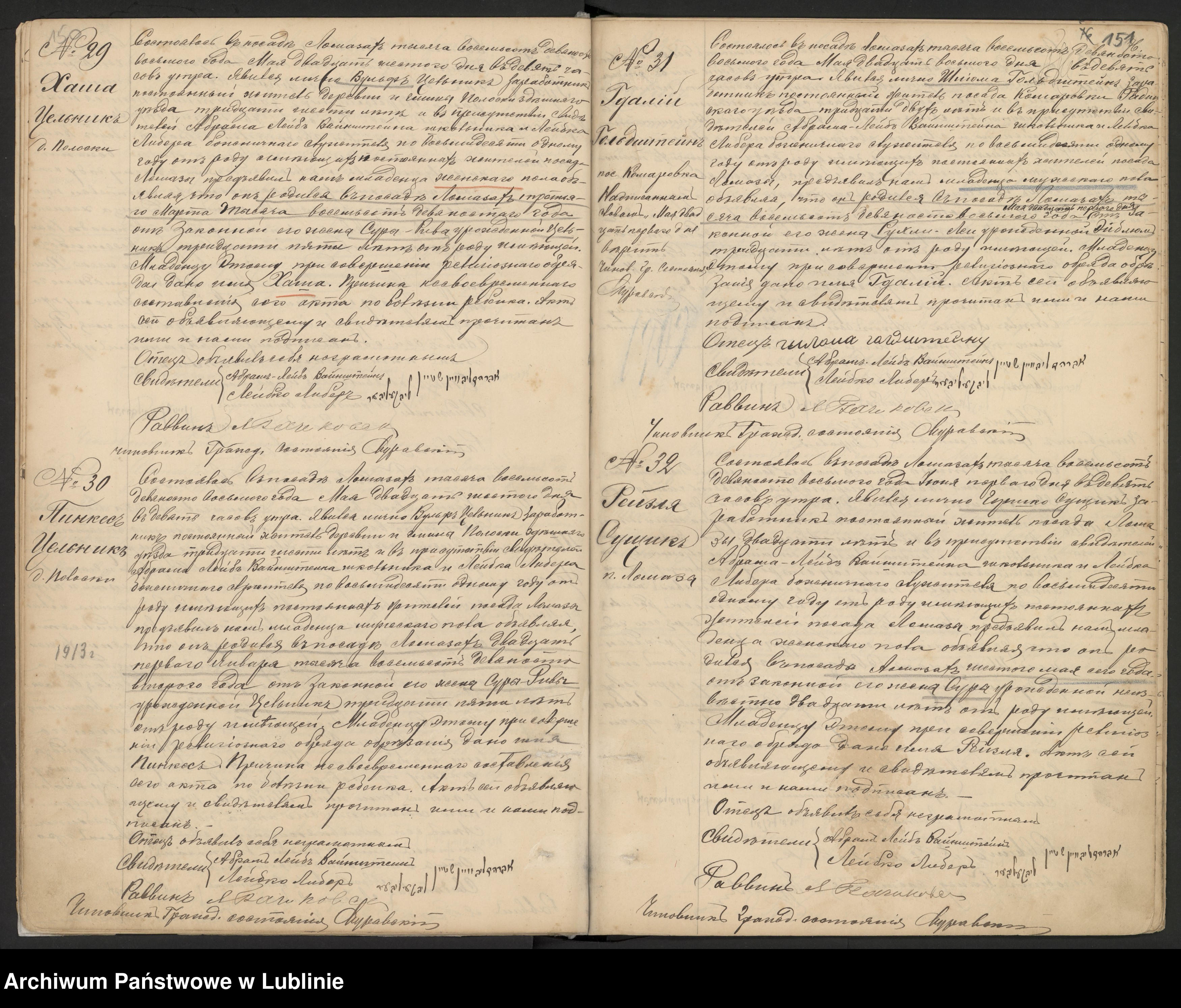 Skan z jednostki: Księga urodzeń