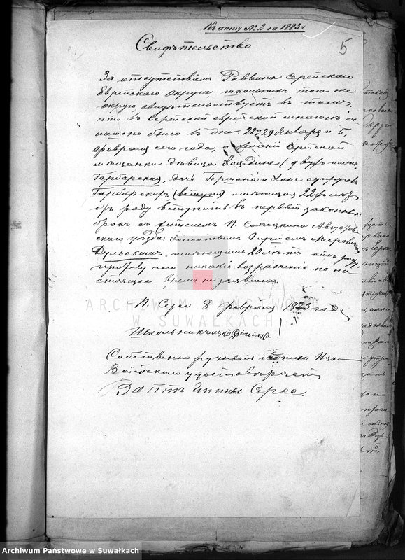 image.from.unit.number "Dokumenty o brakososčetavšichsja Evrejach v Serejskom božničnom Okruge za 1883 god"